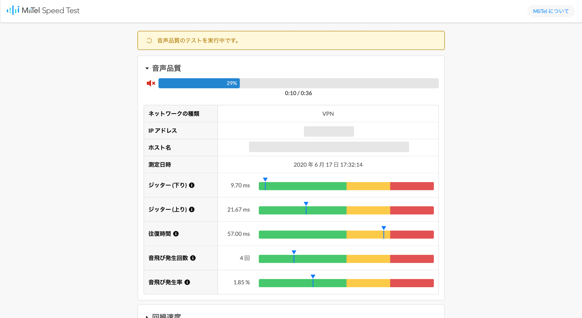 speedtest_test.png