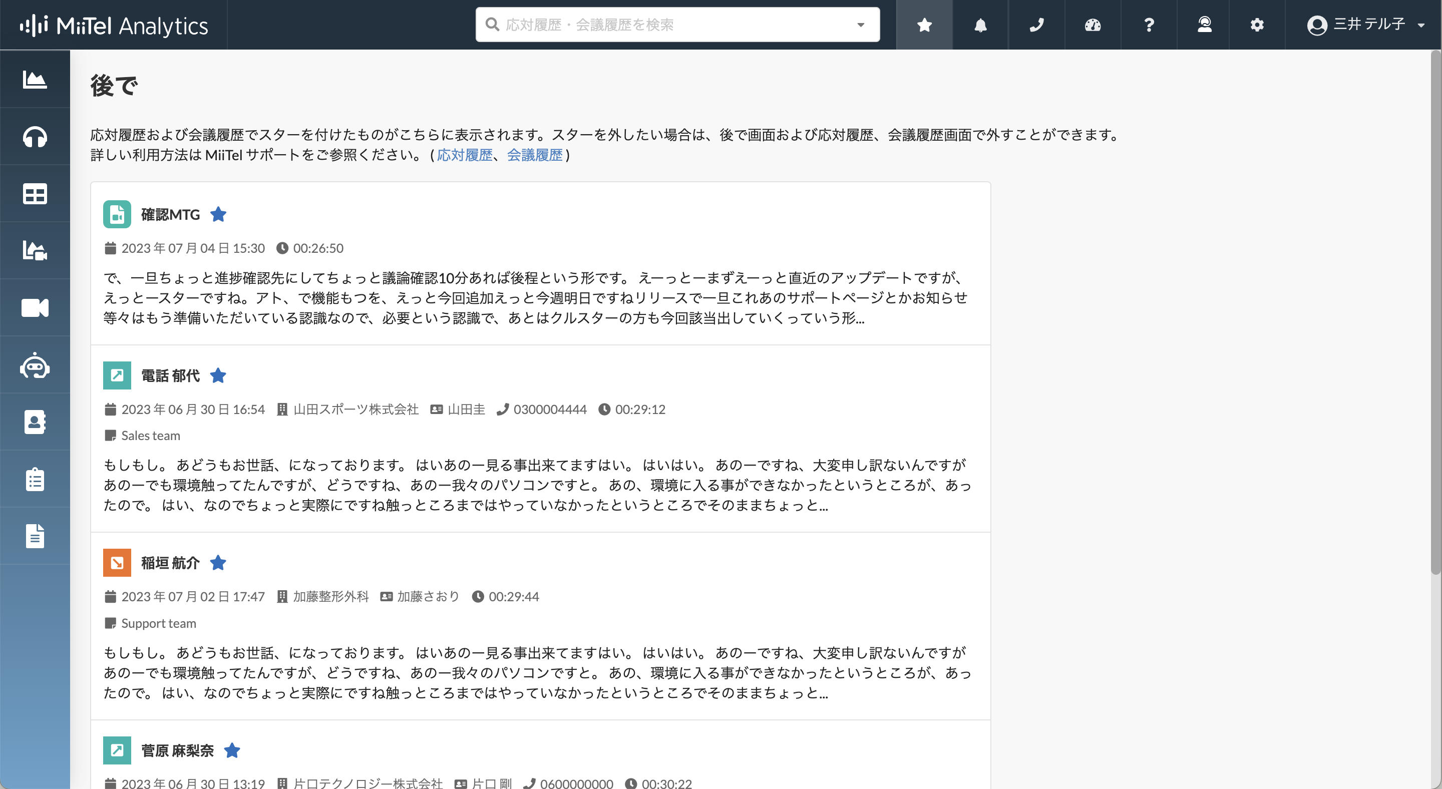 スクリーンショット 2024-01-11 17.26.23.png