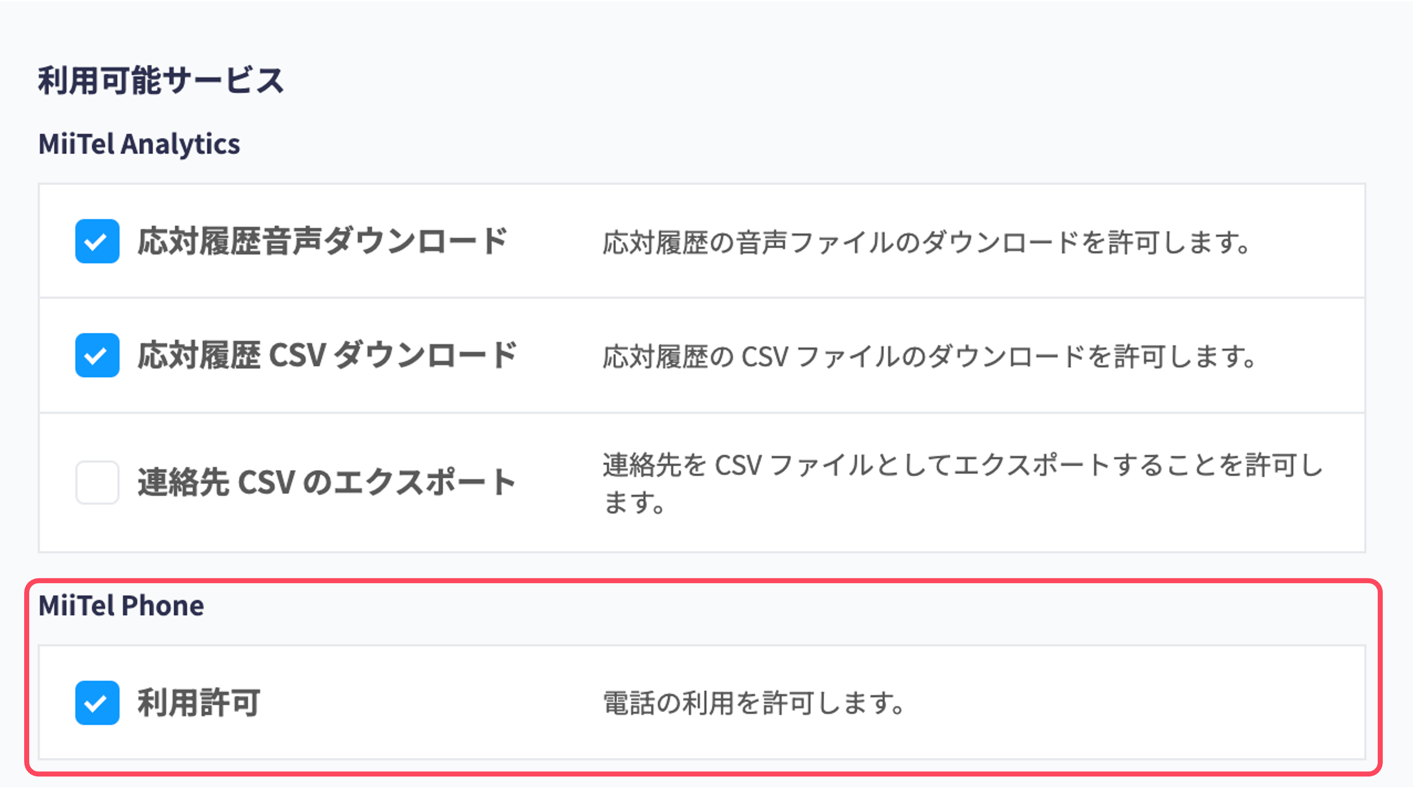 user_permission_2023May16.png