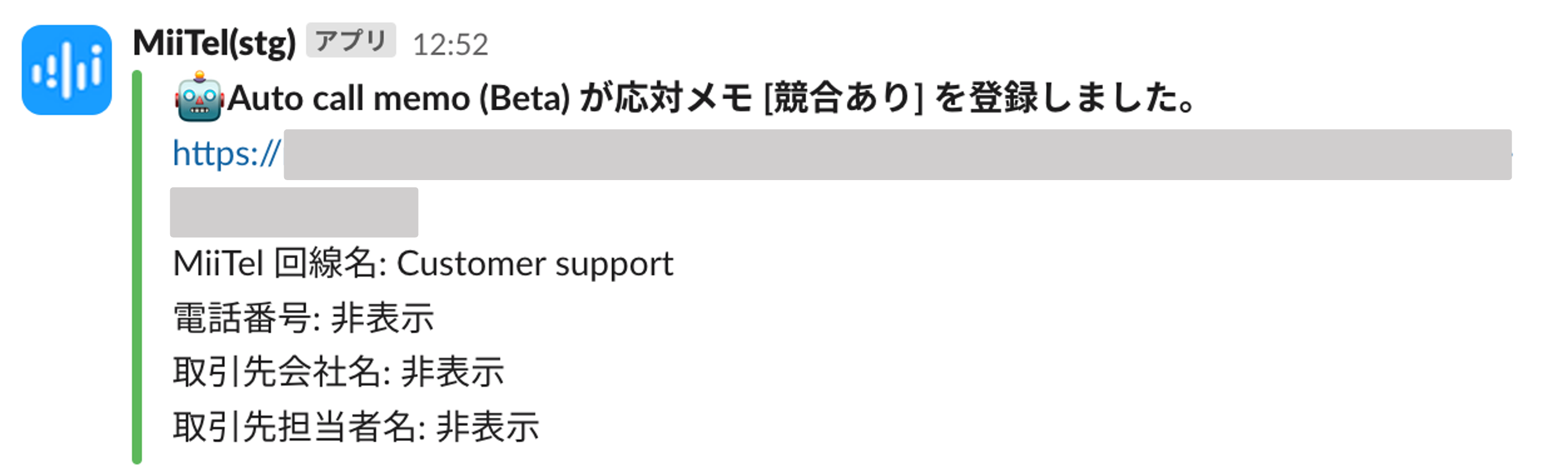 通知例.png