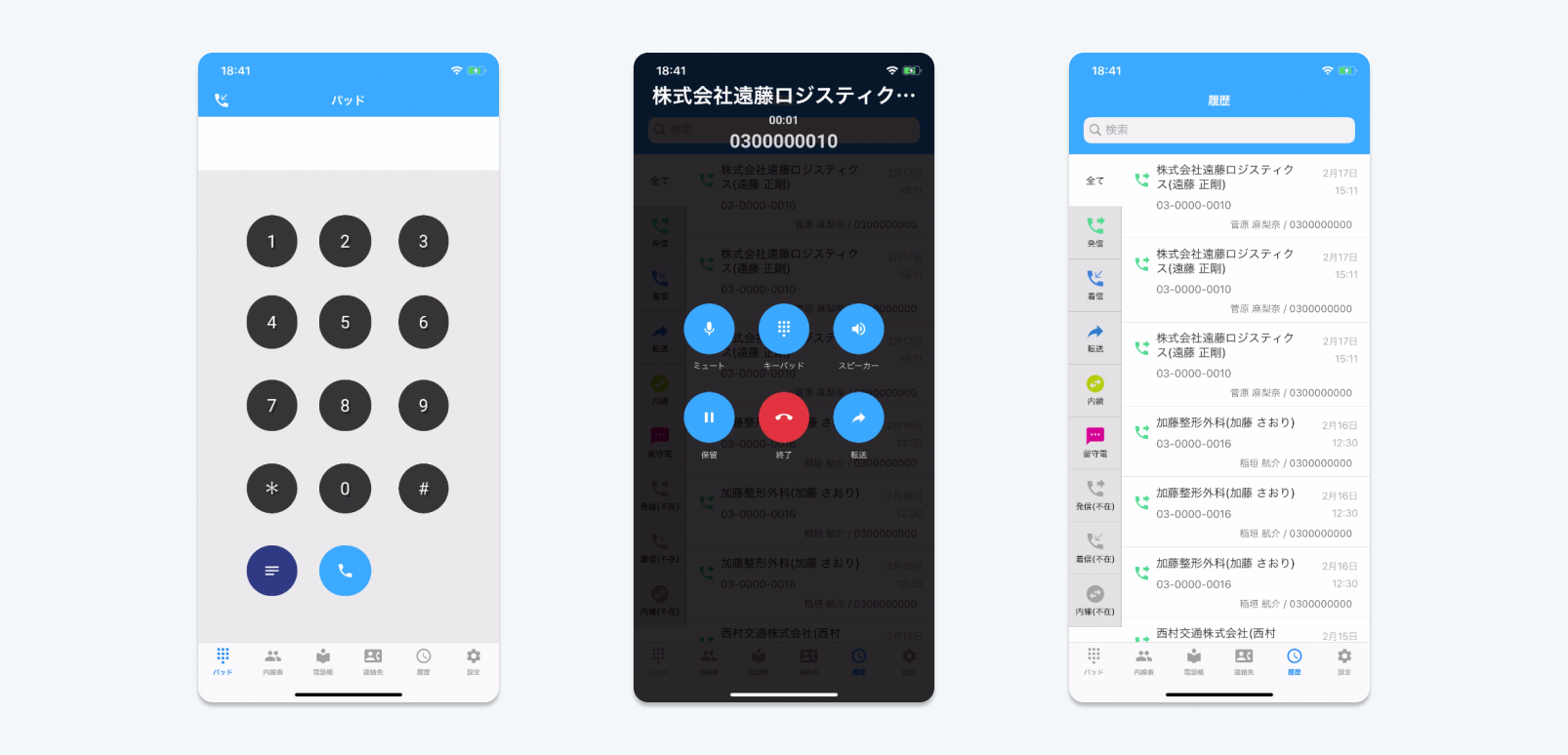MiiTel_Phone_Mobile.png