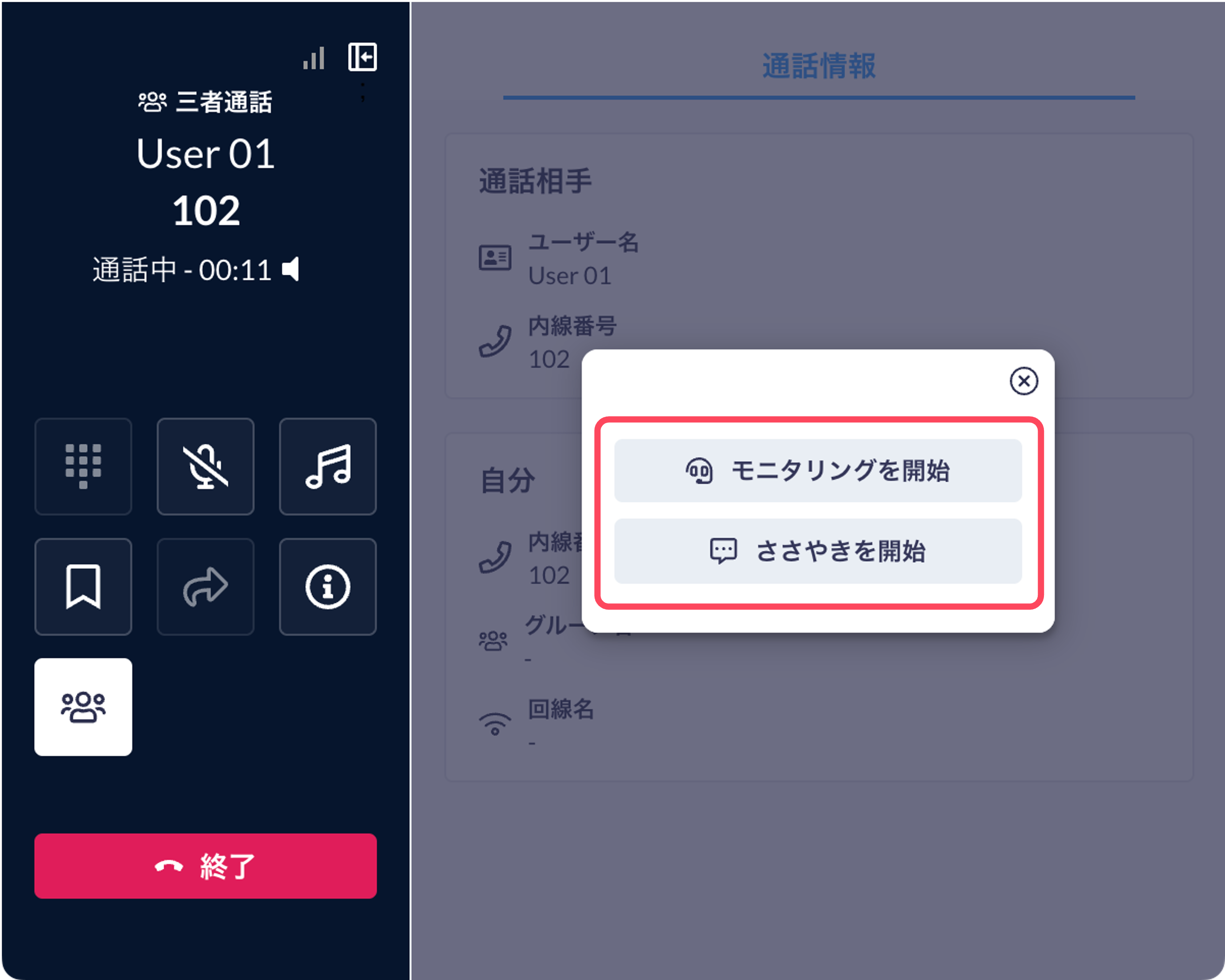 groupcall2_2023.png