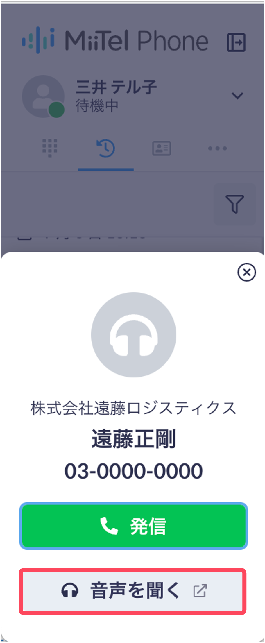 音声を聞く_コンパクト.png
