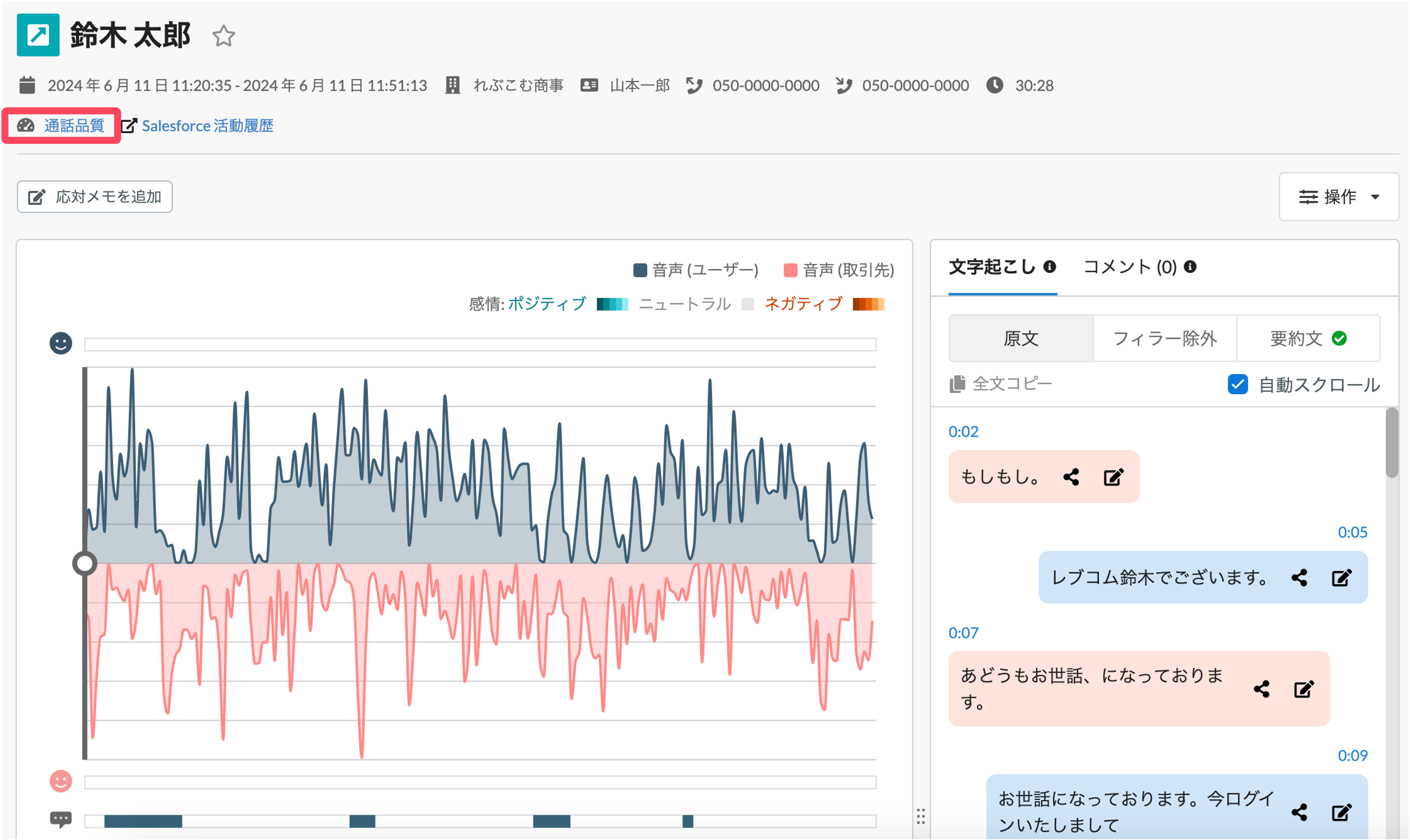 通話品質.png
