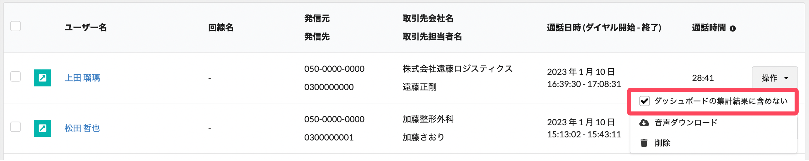 New_callhistory_exclude_single.png