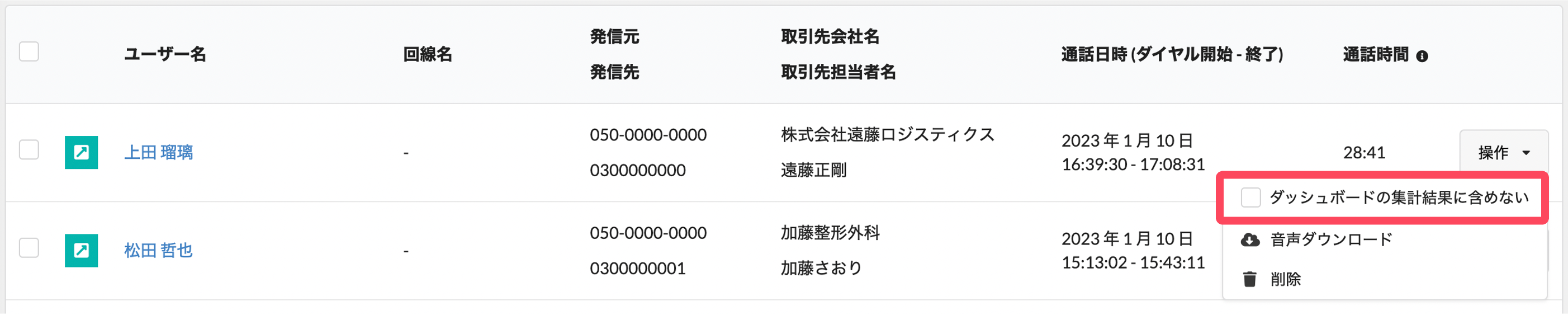 New_callhistory_uncheck.png