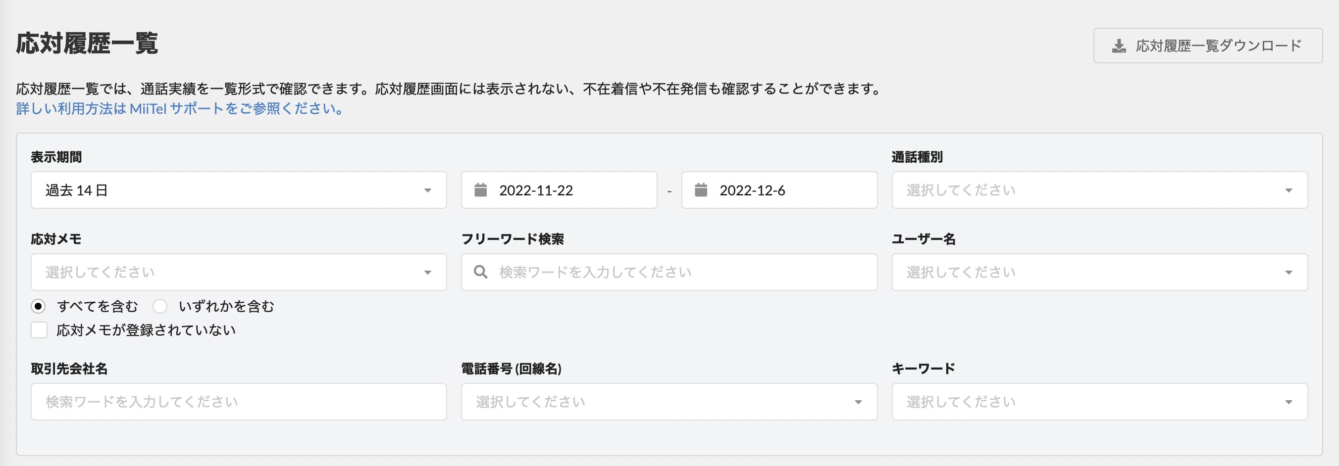 Screen_Shot_2022-12-06_at_17.42.51.png