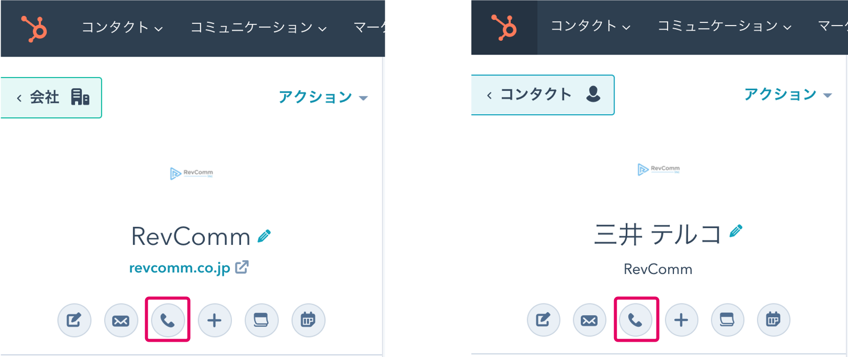 HubSpot_C2CSample2.png