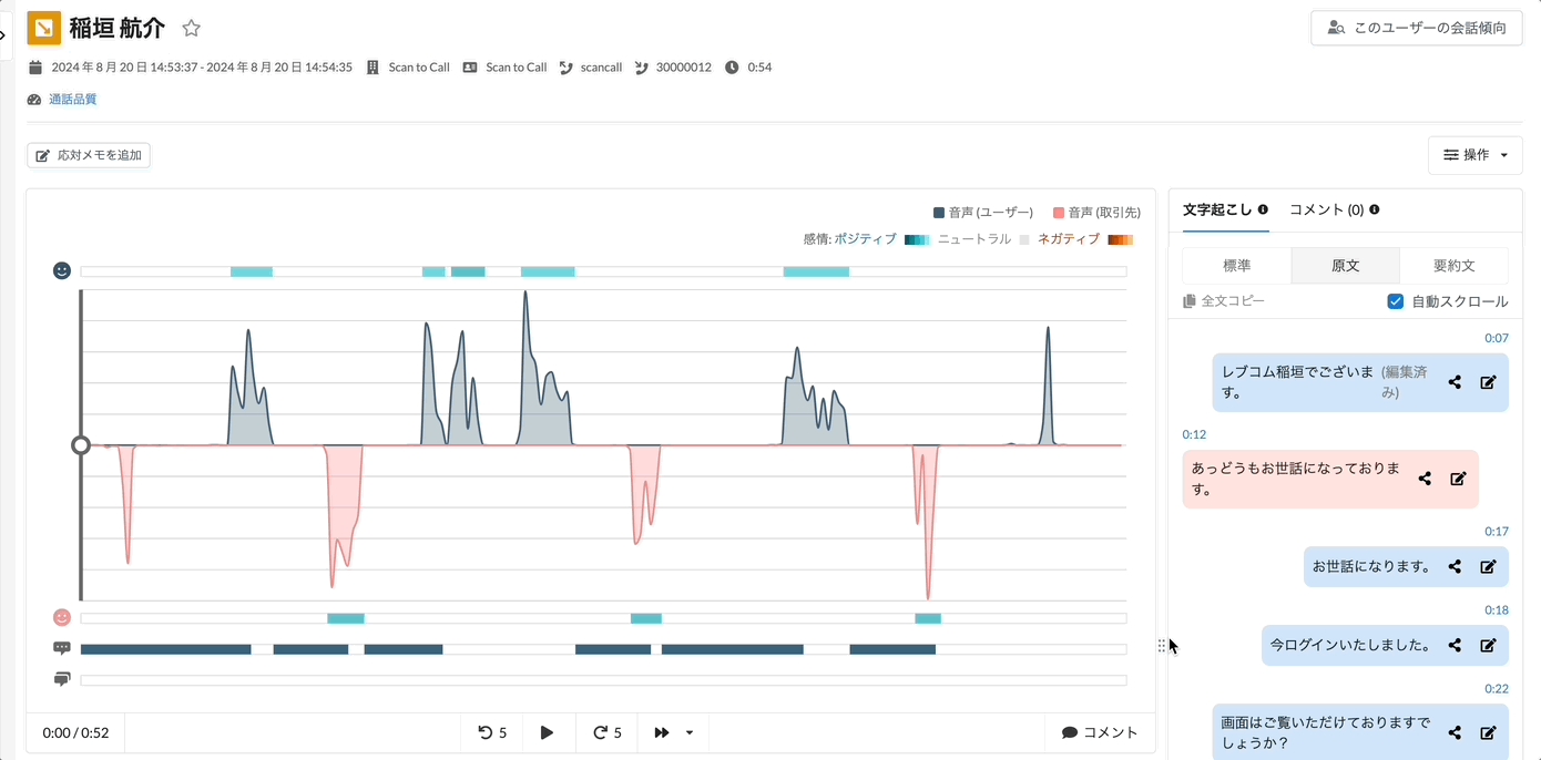 transcript_displayarea_change_Aug2024.gif