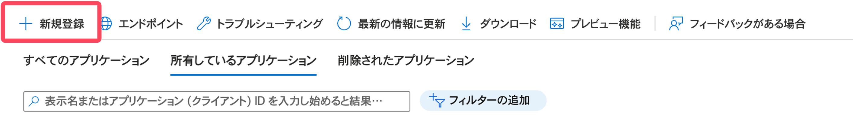 ms entra id_add app.png