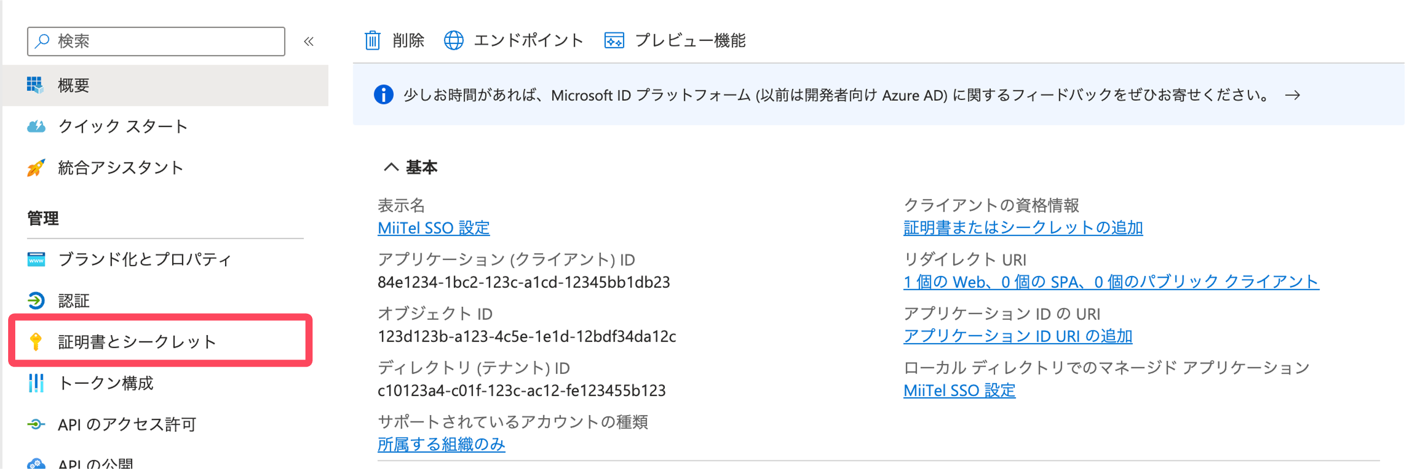 sso_azure5.png