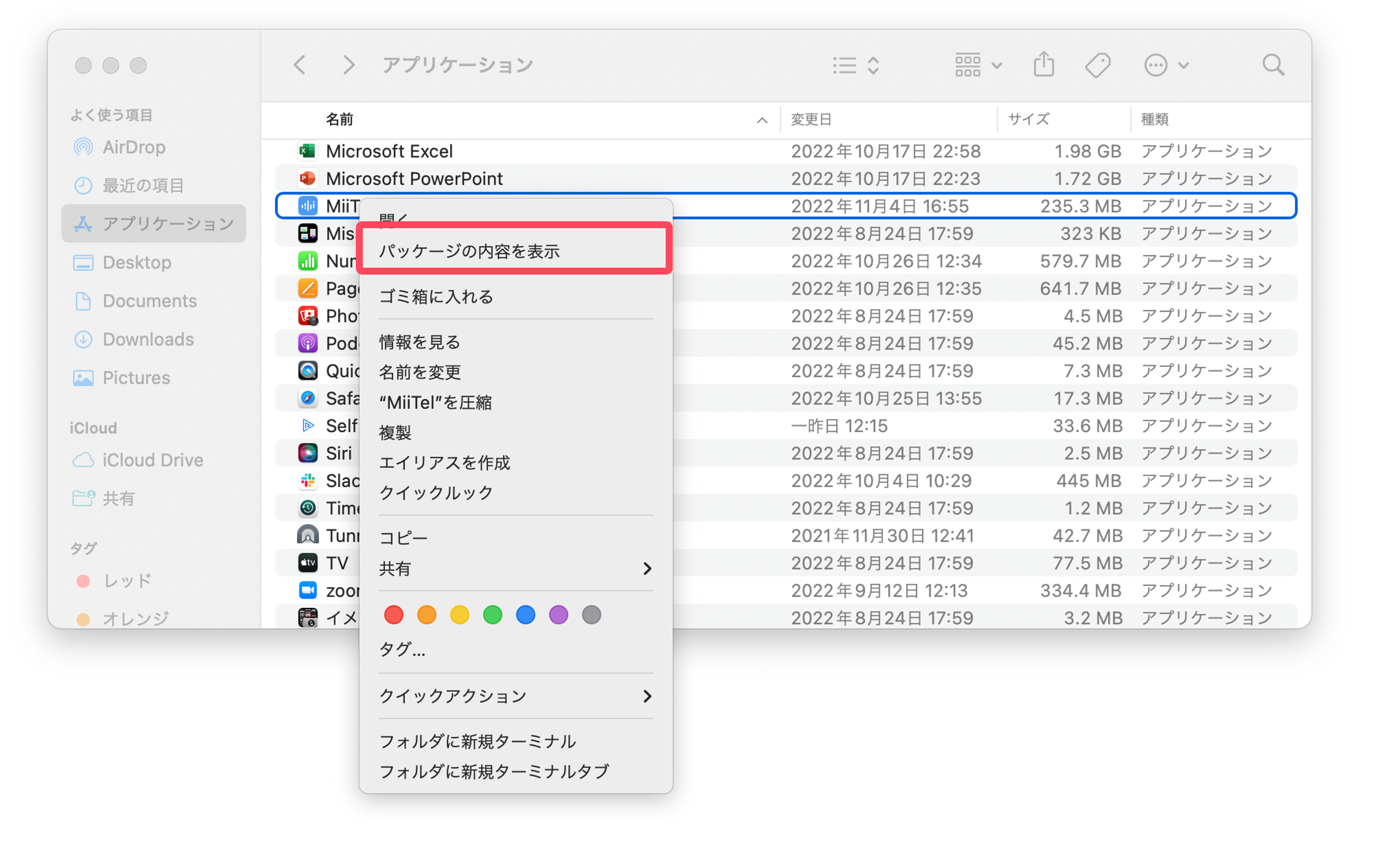 Desktopver3.0.0_1.png