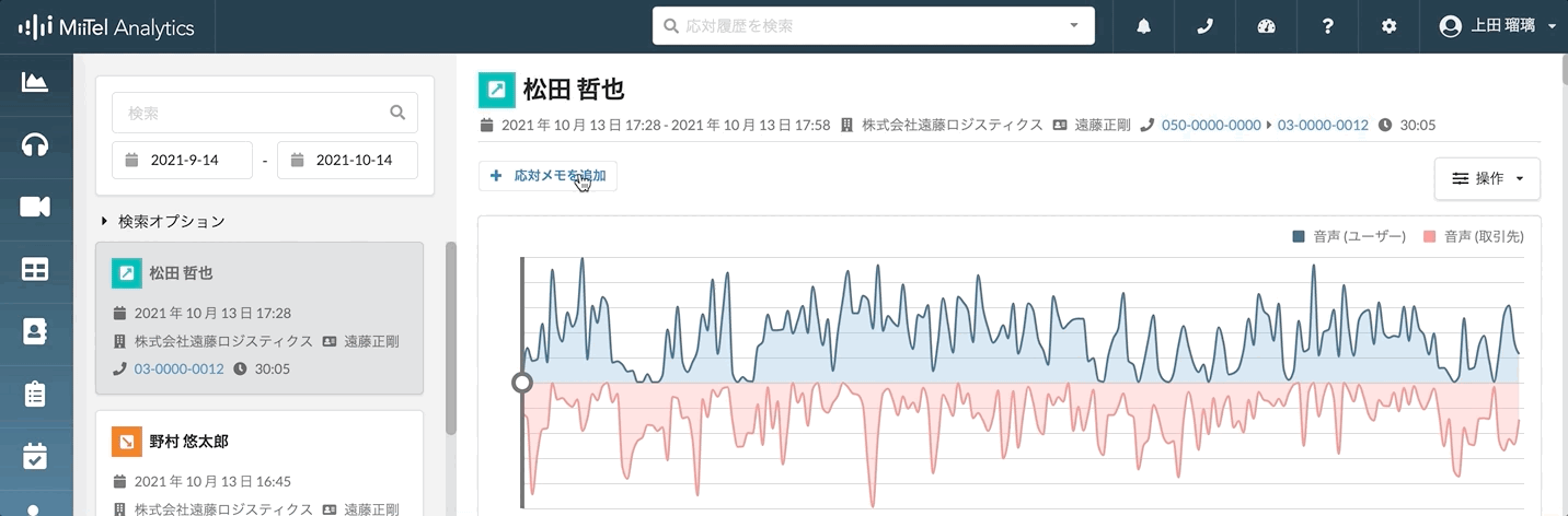 callmemo_callhistory_new.gif