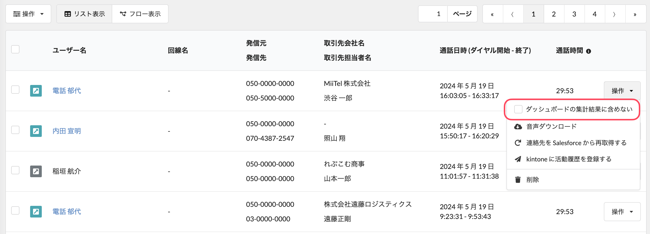include_dashboard_May2024.png
