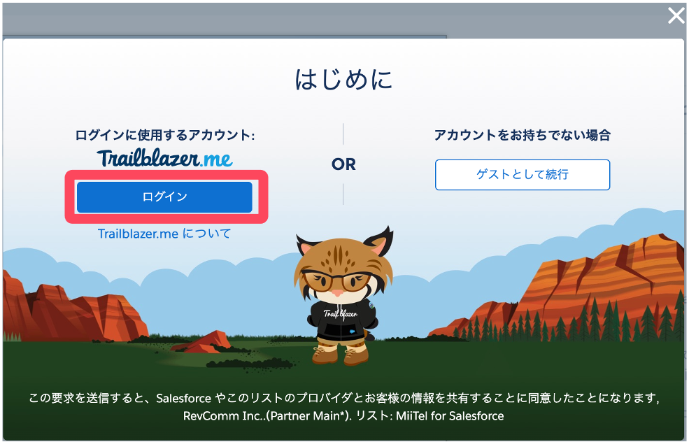 appex_login.png
