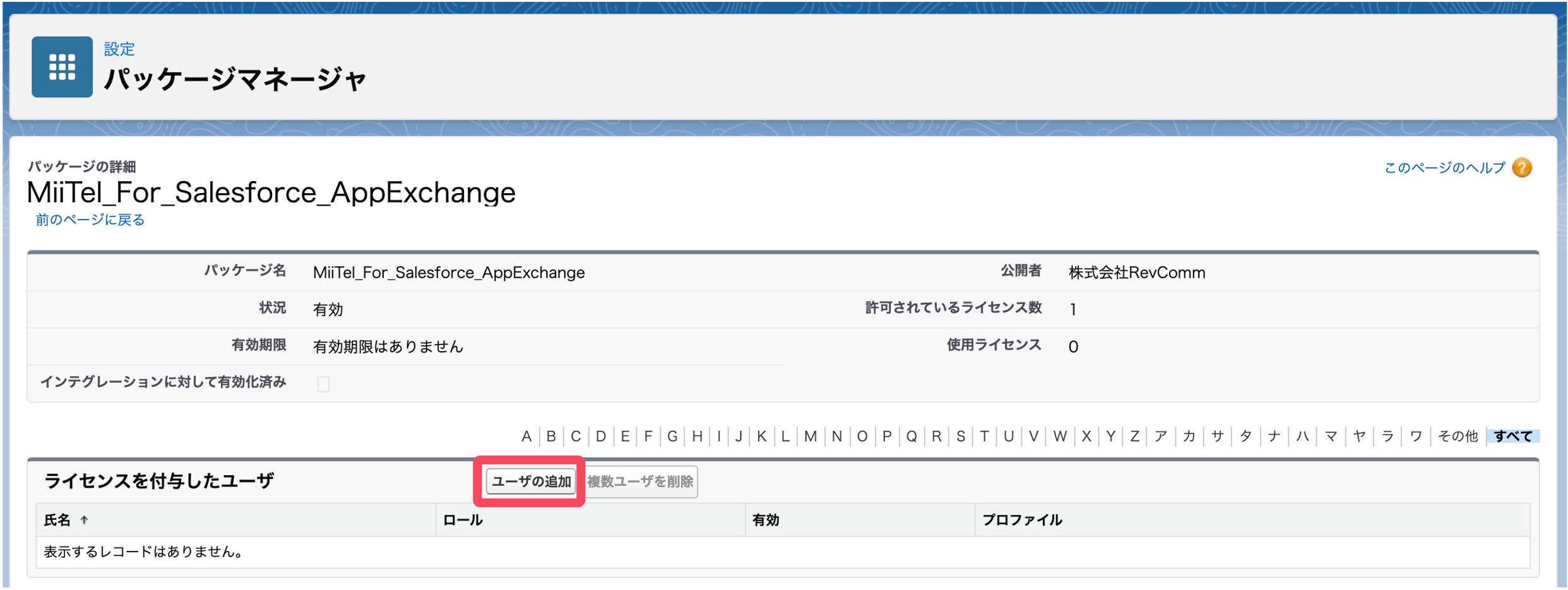 apex_instsllpackage2.png