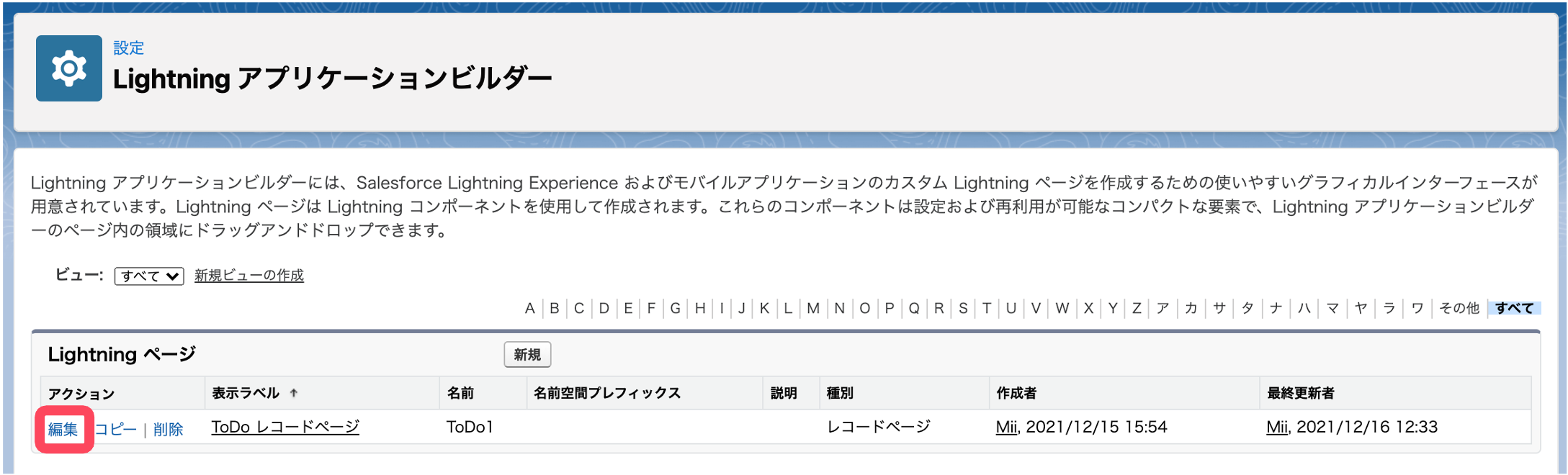 appex_setting3.png