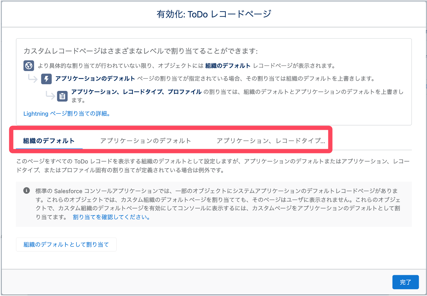 appex_setting9.png