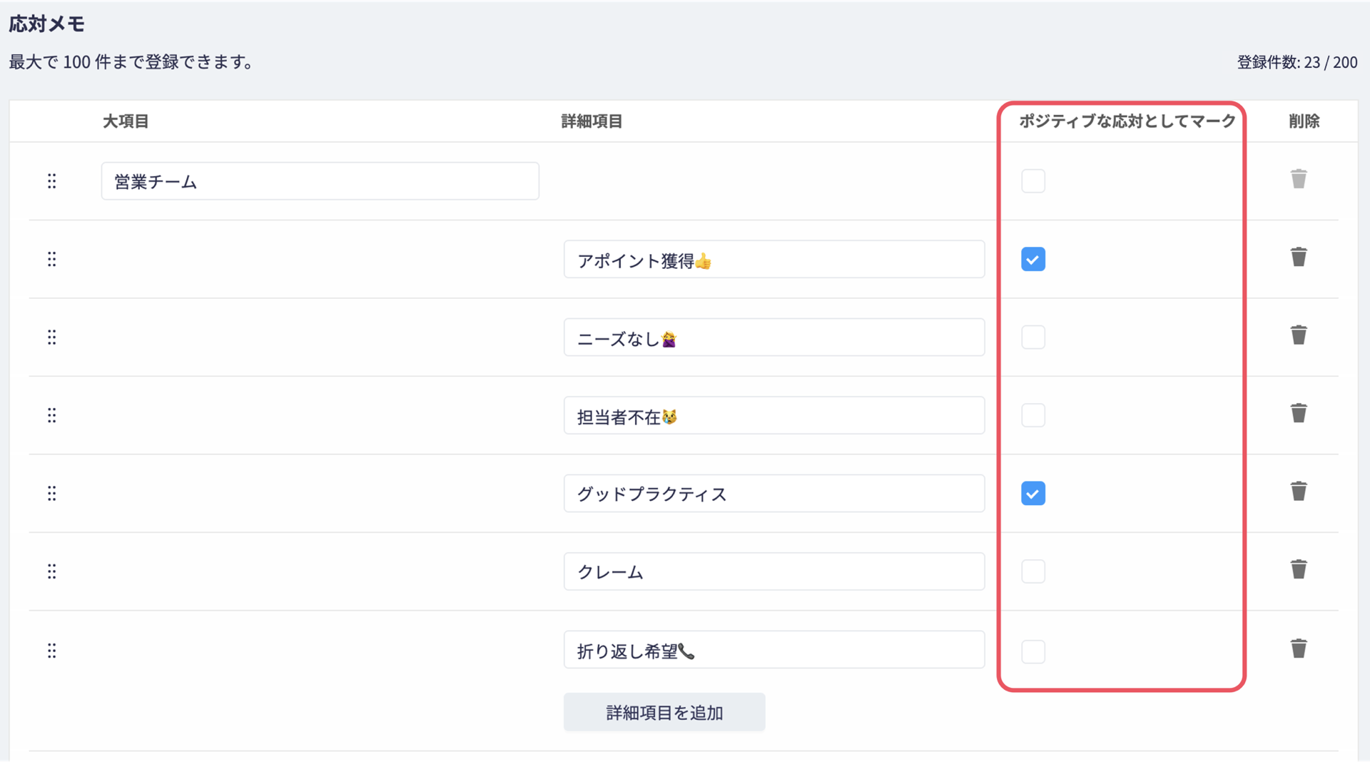 ポジティブマーク_20240618.png