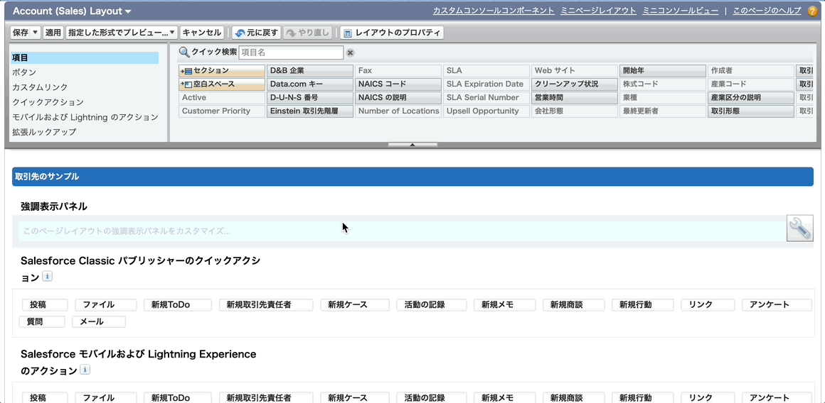 sfdc_meeting_add_button_Dec2023.gif