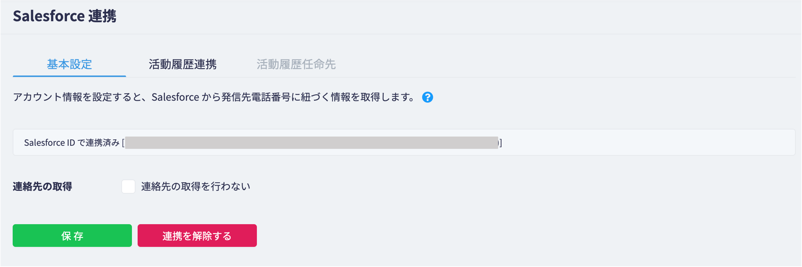 sfdc_disconnect.png