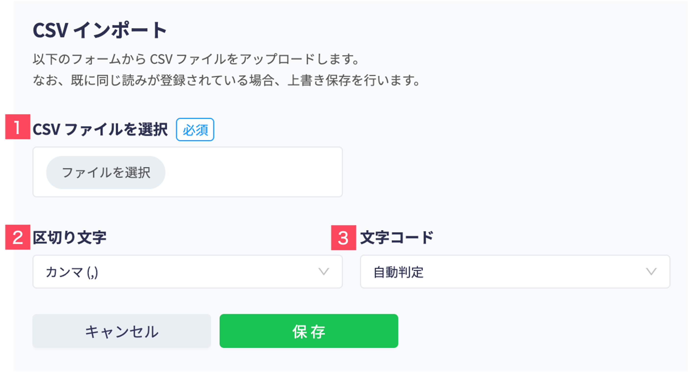 辞書csv.png