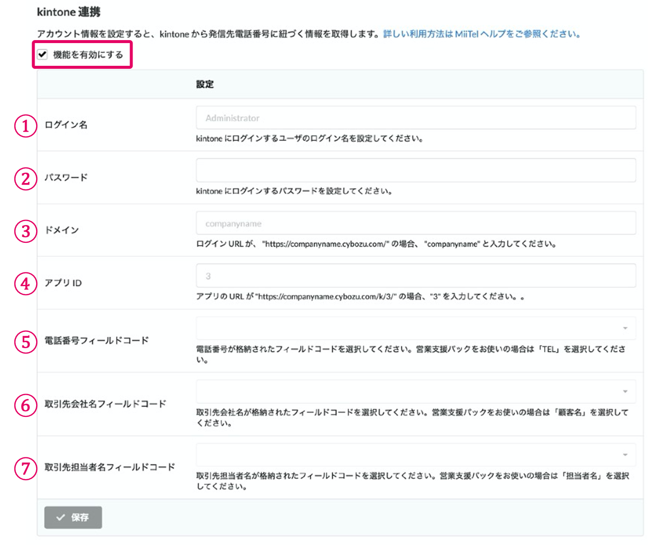 _ kintone__.png