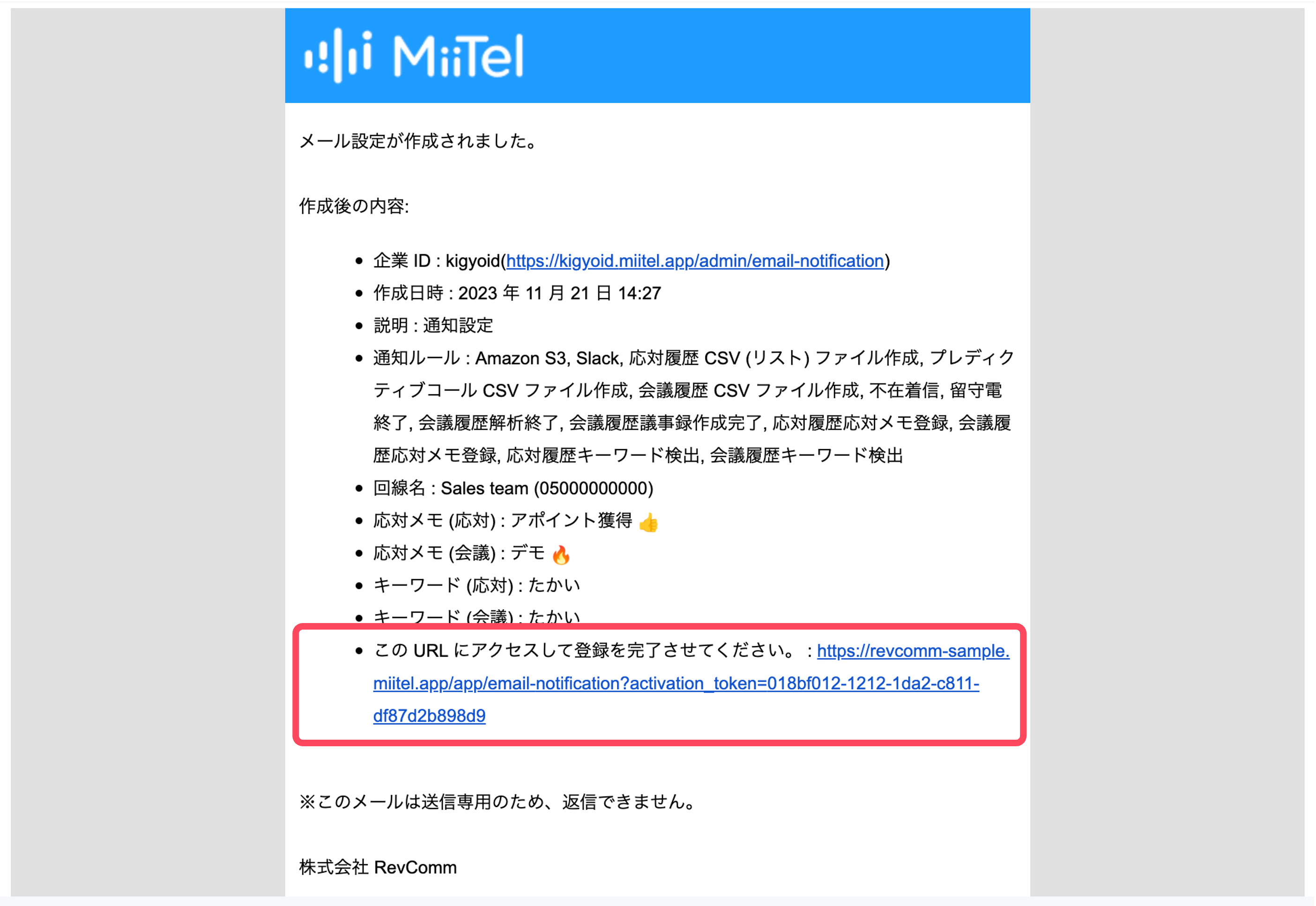 mail_notice_email_nov2023.png