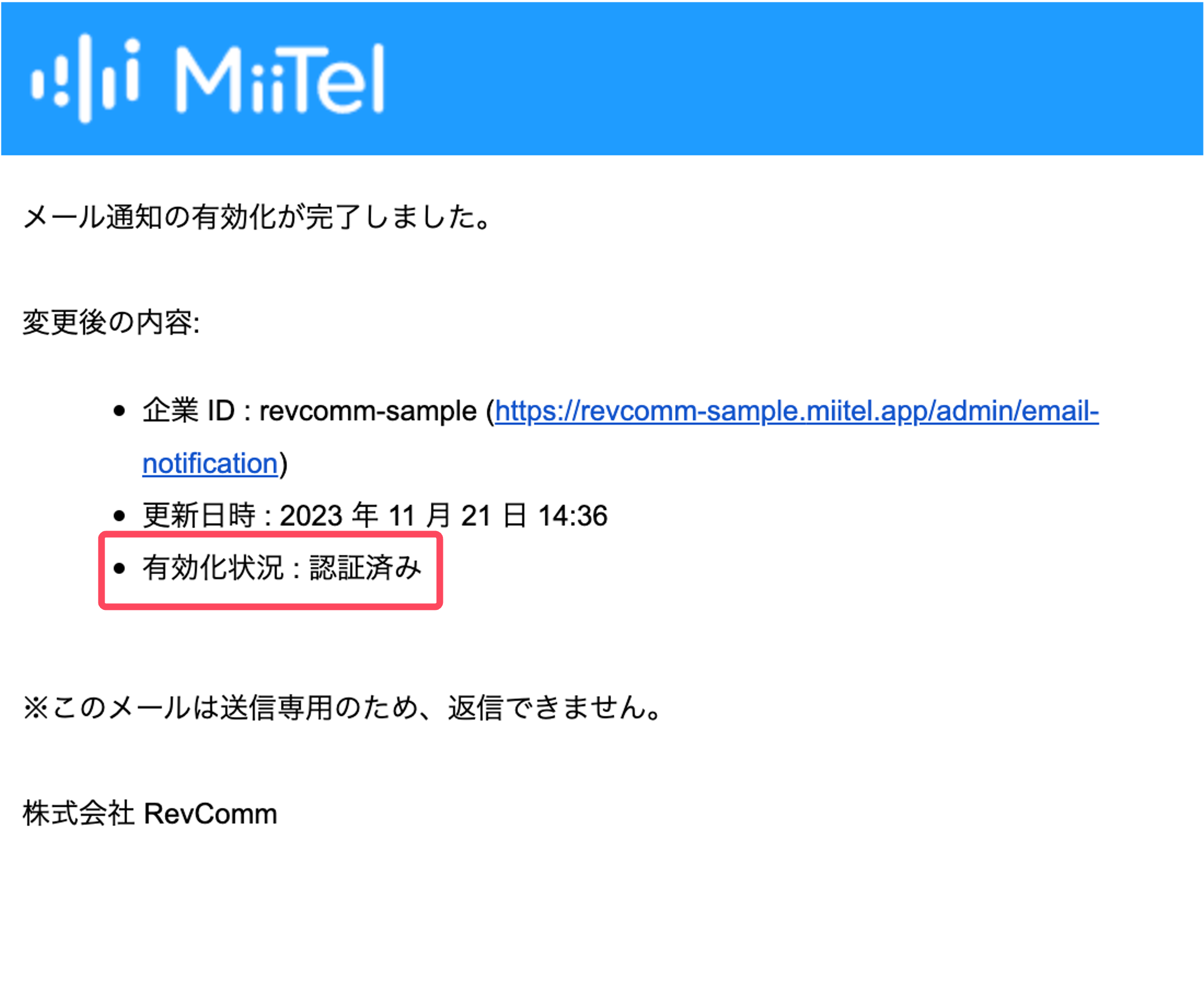 mail_notice_email2_nov2023.png