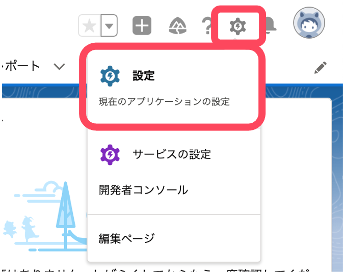 appex_setting1.png