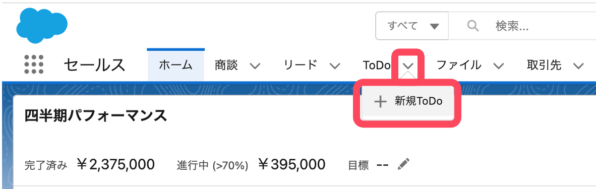 appex_newToDo.png