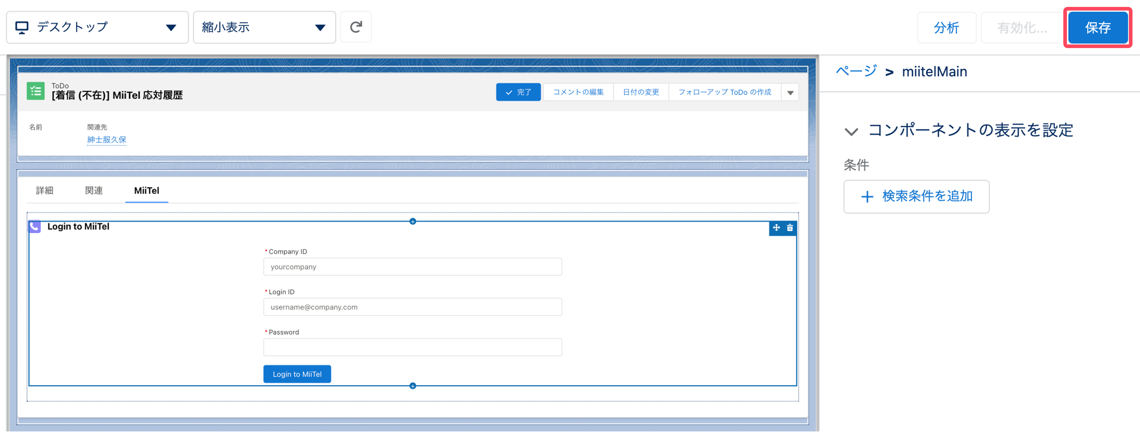 appex_setting8.png