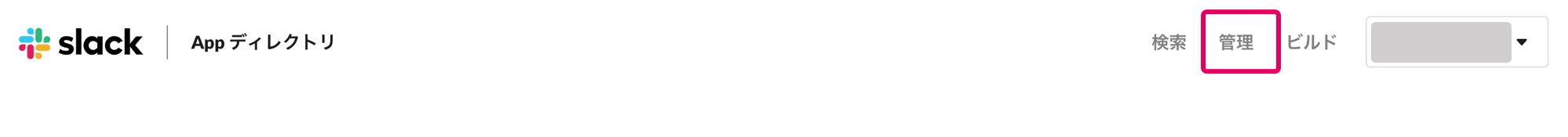SlackUninstall___.png