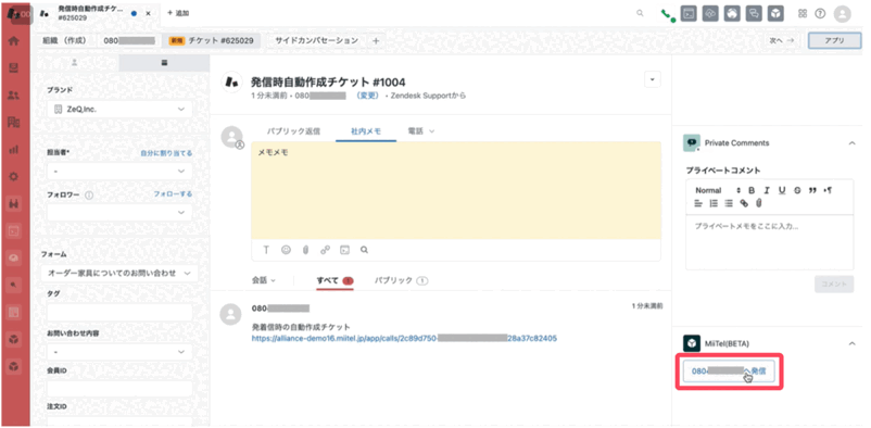zeq_incoming.gif