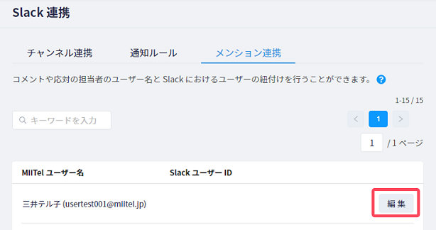 003%2B%2BSlack_______.png