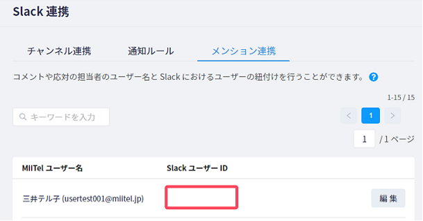 007%2BSlack_______.png