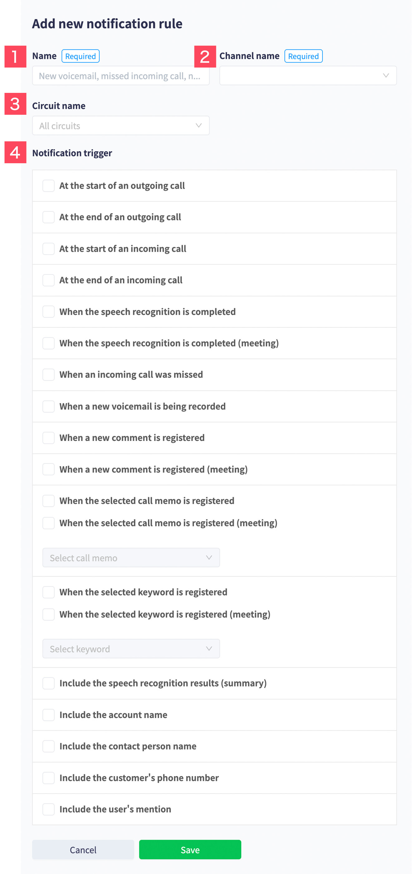eng_slack_notification_rule_2023.png