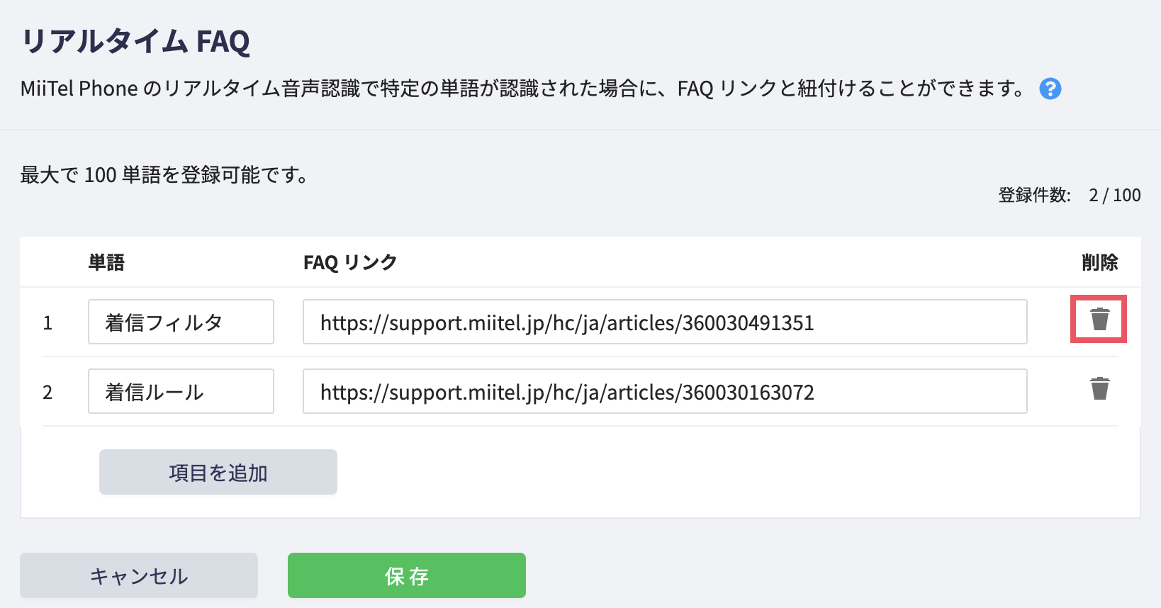 リアルタイムFAQ3.png
