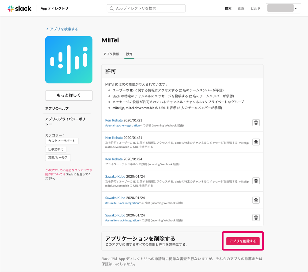 SlackUninstall_appdelete.png