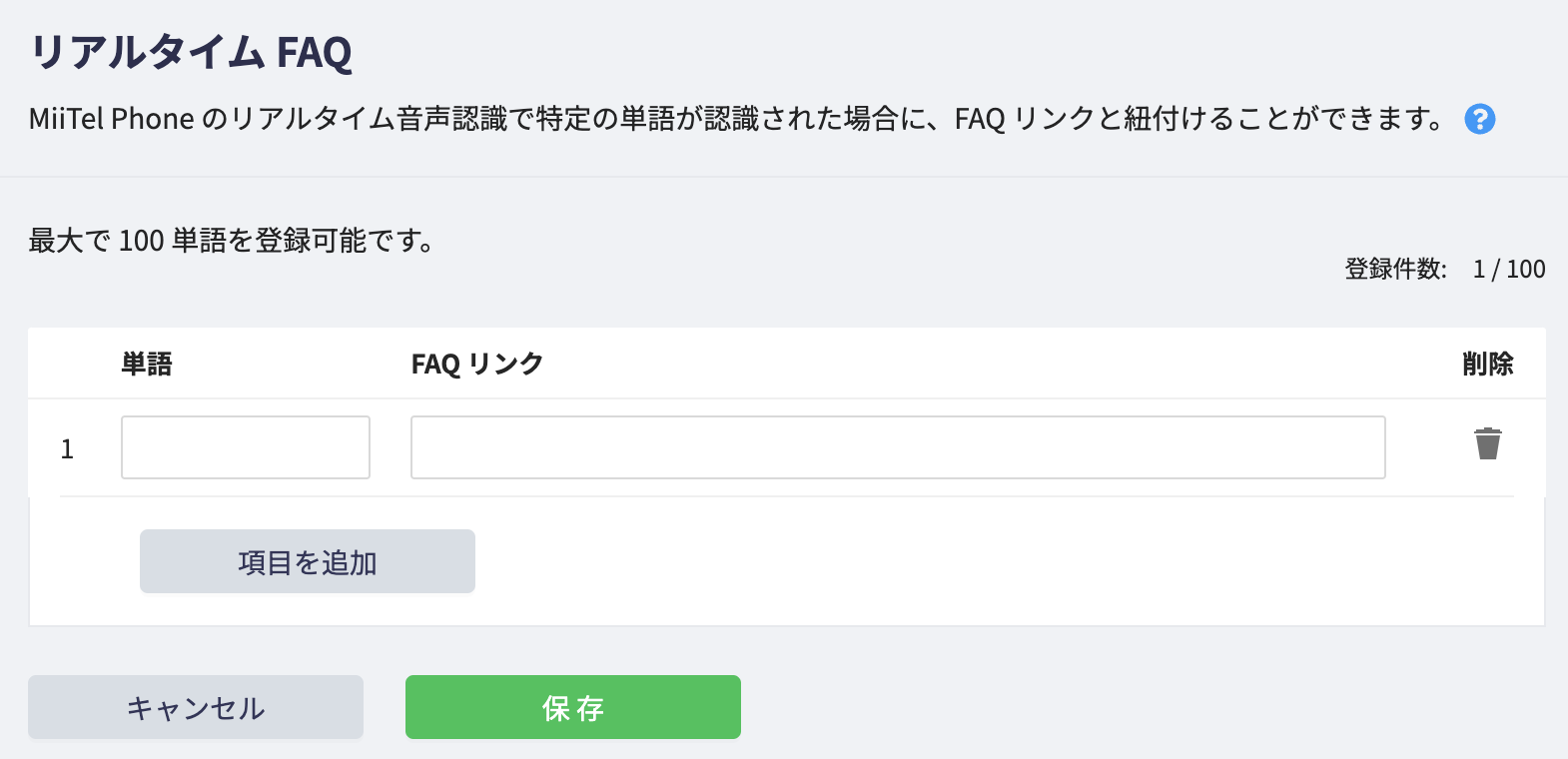 スクリーンショット 2024-04-16 18.03.49.png