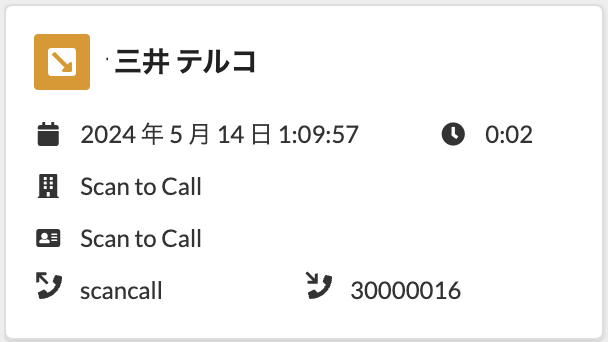 QR_応対履歴.png