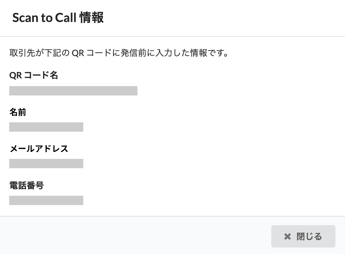 scantocall_02_Aug2024.png