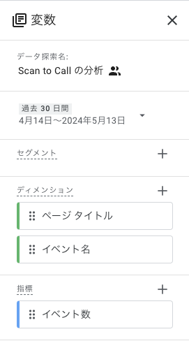 スクリーンショット 2024-05-14 18.43.55.png
