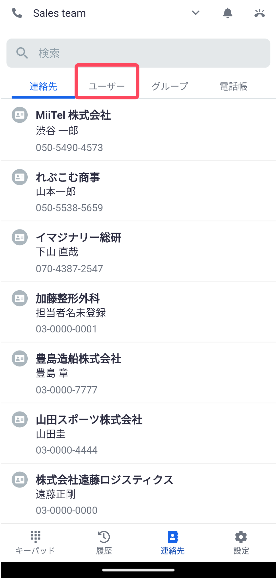 monitoring_f1_android.png