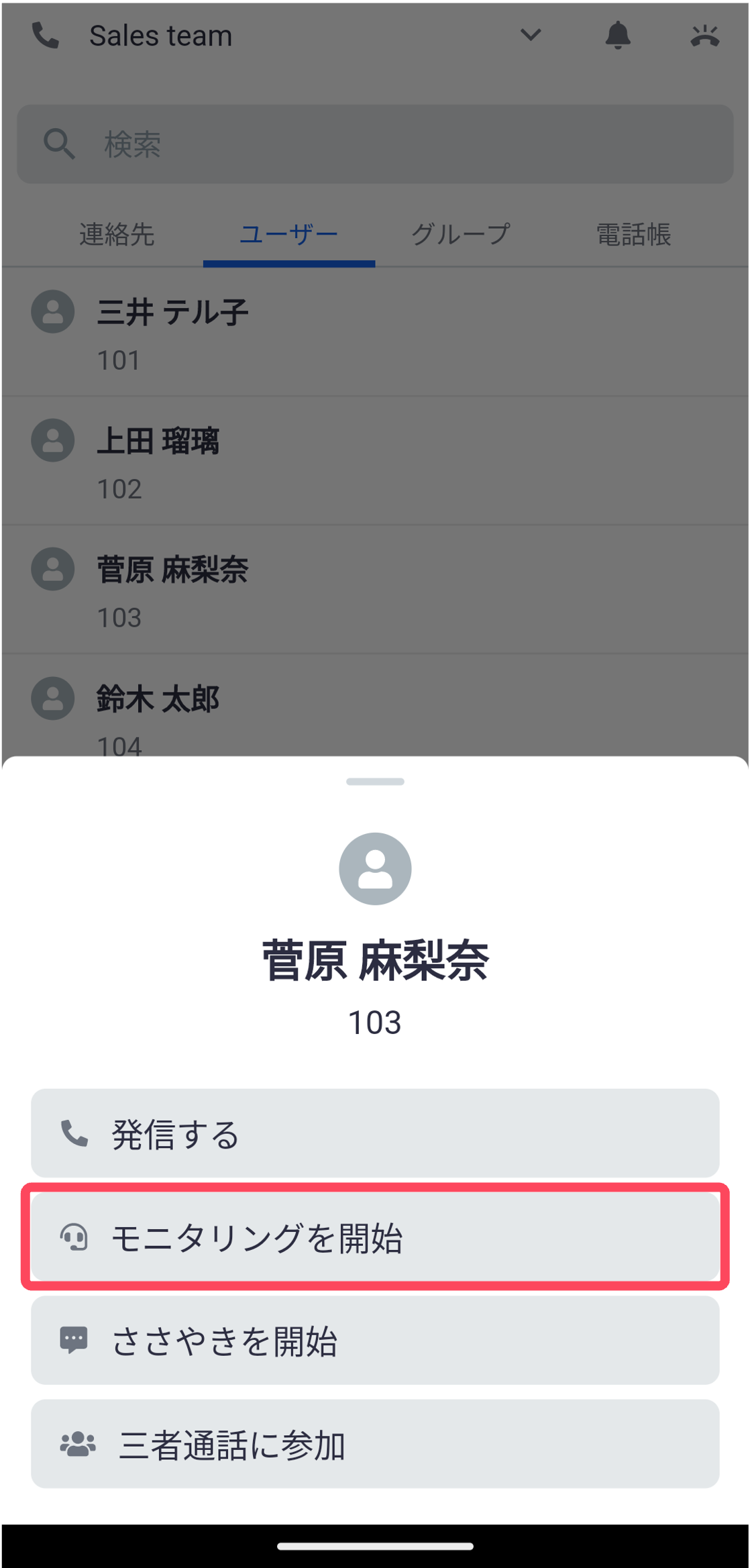 monitoring_f2_android.png
