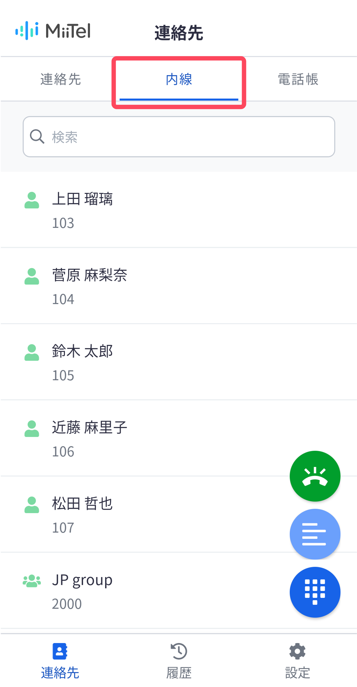 Android_internal_call2.png