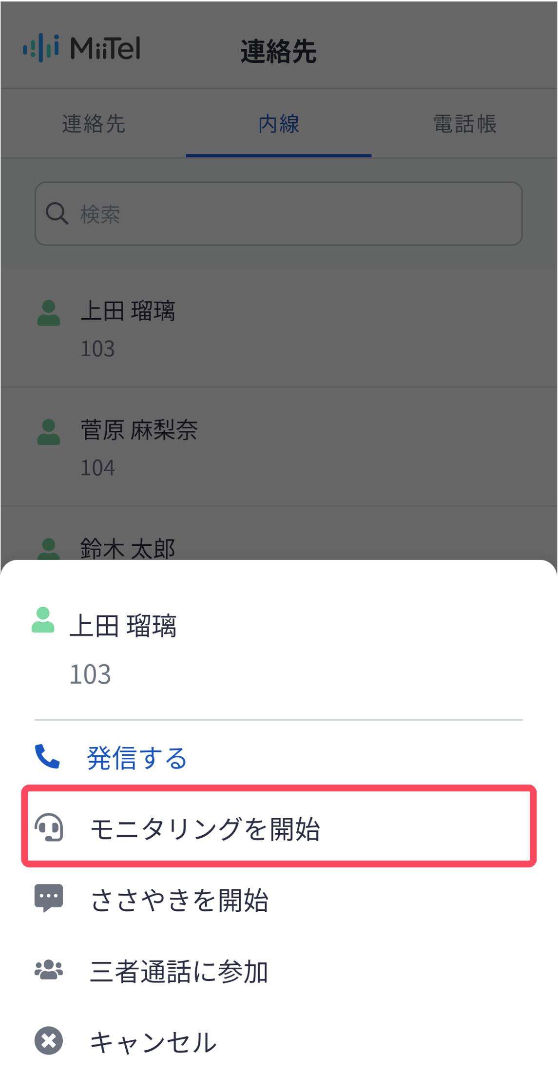 Android_monitoring.png