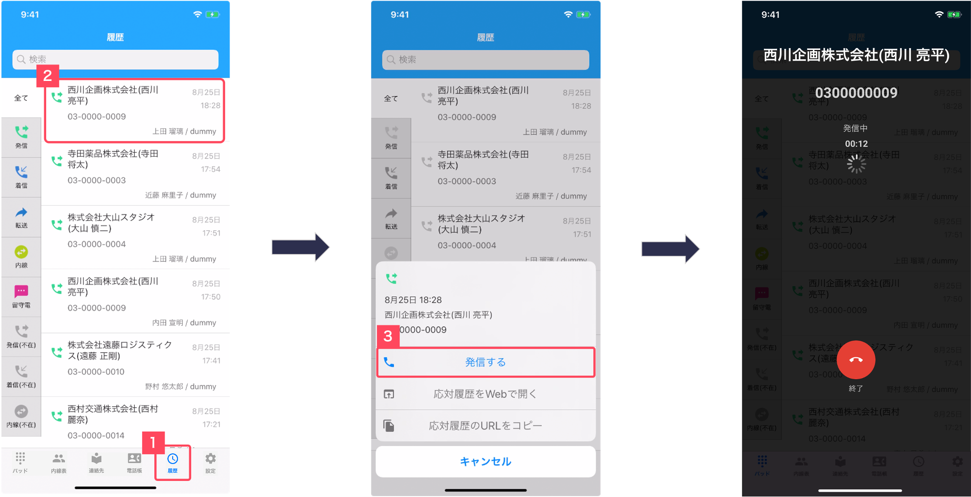 ios_dial2.png