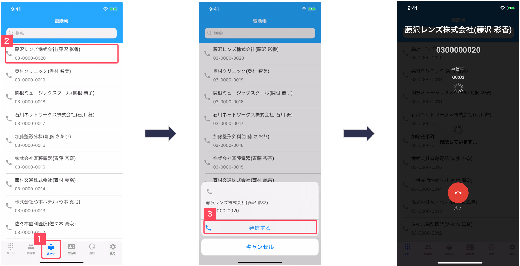 ios_dial3.png