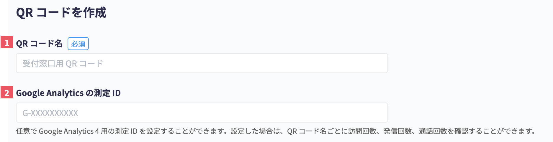 QRコード作成.png
